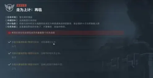 三角洲行动走为上计