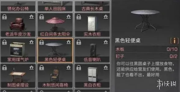 庇护所黑色