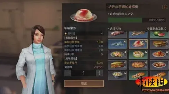 明日之后丽娜
