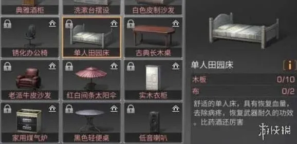 命运田园