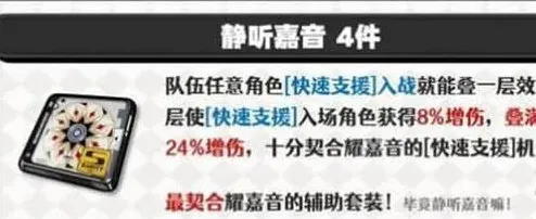 绝区零嘉音