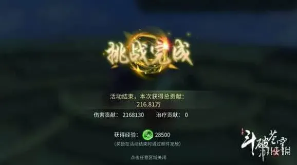 斗破苍穹石族