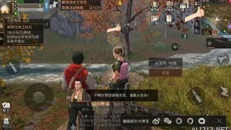 明日之后秋日森林