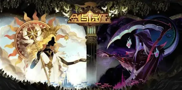 剑与远征兽灵