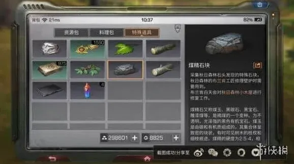明日之后接取