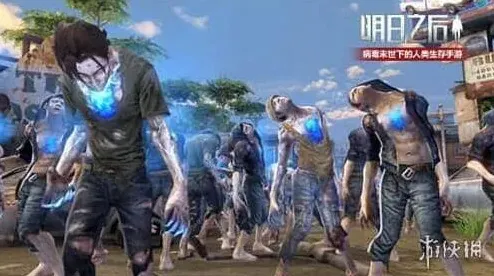 明日之后拆除