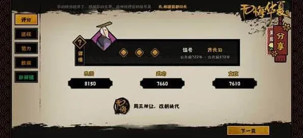 无悔华夏墨子