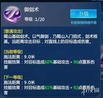 仙剑奇侠传效果