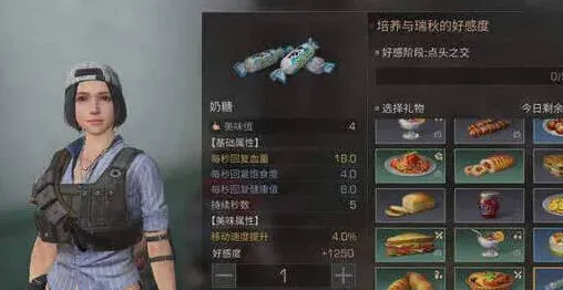 明日之后水果牛奶