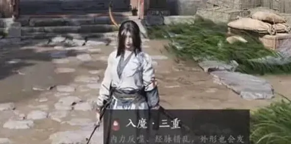 燕云十六声入魔