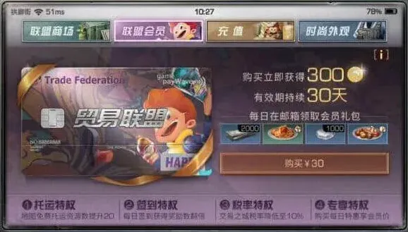 明日之后氪金