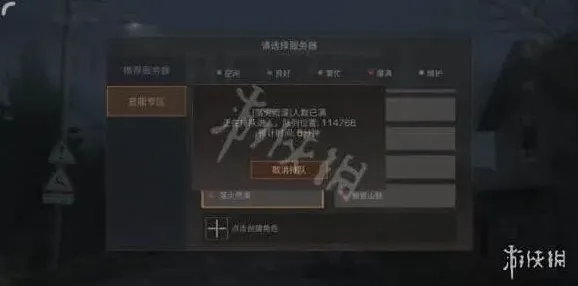 明日之后人少