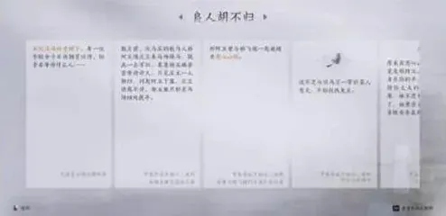 燕云十六声剧情
