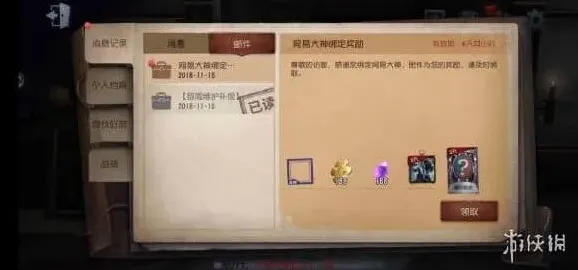 第五人格大神