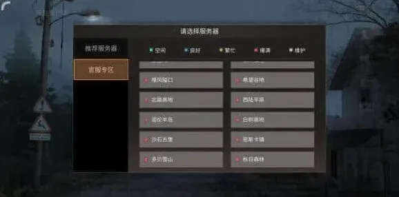 明日之后一区