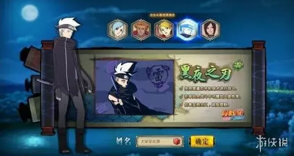 火影忍者金币