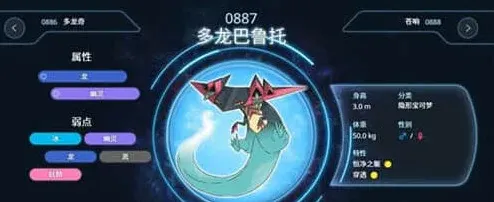 宝可梦大集结多龙