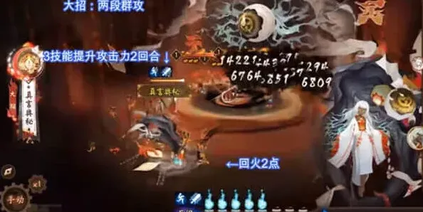 阴阳师被动