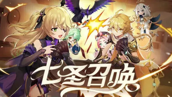 原神激化