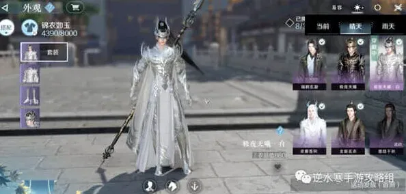 逆水寒首测