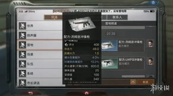 明日之后攻击力
