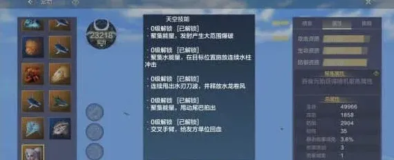 妄想山海异兽