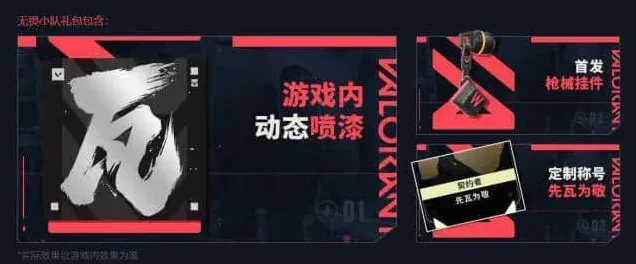 无畏契约还能