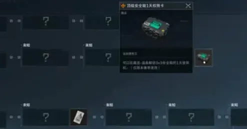 三角洲行动体验卡
