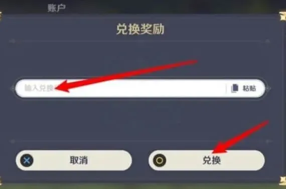 原神点击