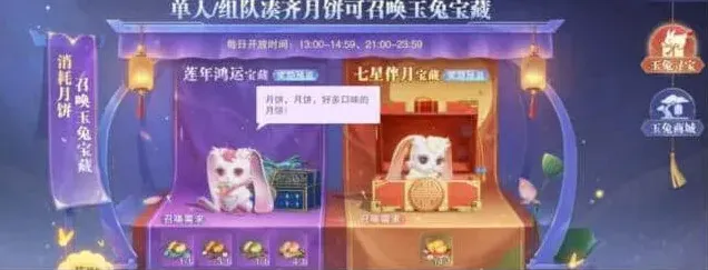斗罗大陆月饼