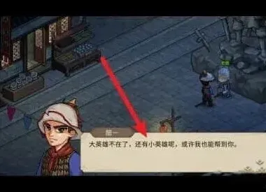 大侠立志传大侠