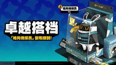 绝区零星见雅