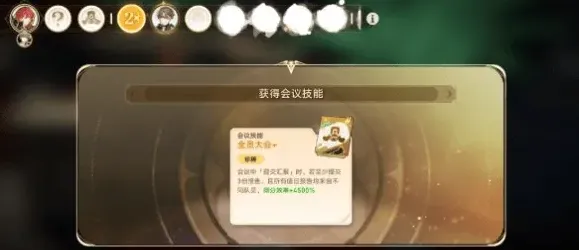崩坏星穹铁道家装