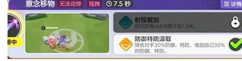 宝可梦大集结护盾