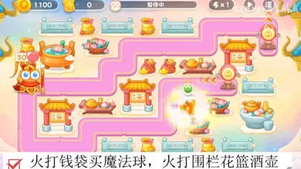 保卫萝卜魔法球