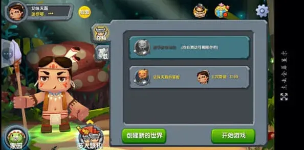 《迷你世界》皮肤激活码2023详解