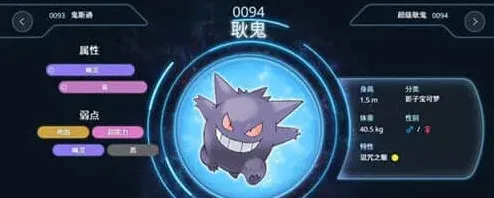 宝可梦大集结宝可梦