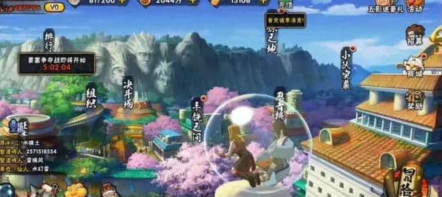火影忍者高招