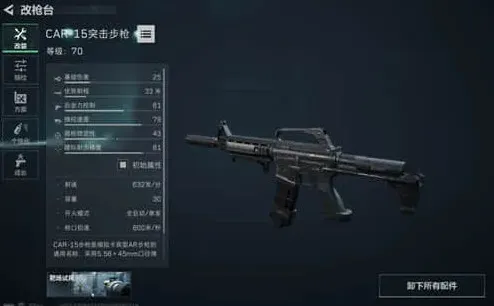 三角洲行动增加