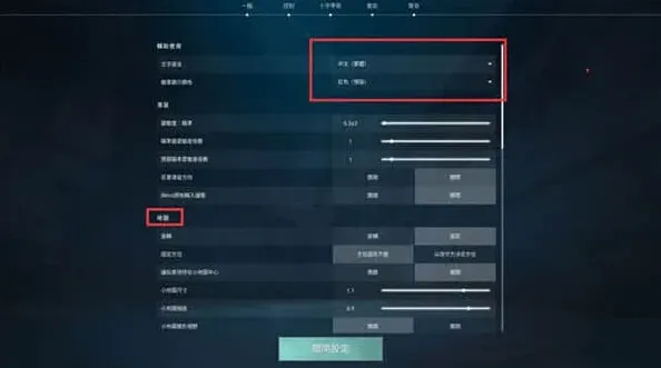 无畏契约颜色