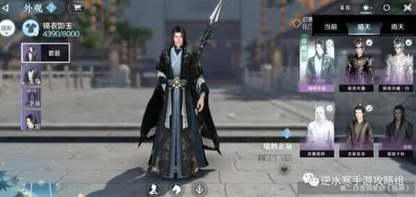 逆水寒绑定