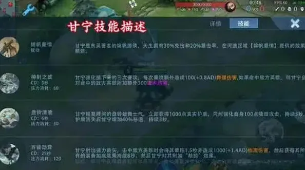 王者荣耀技能