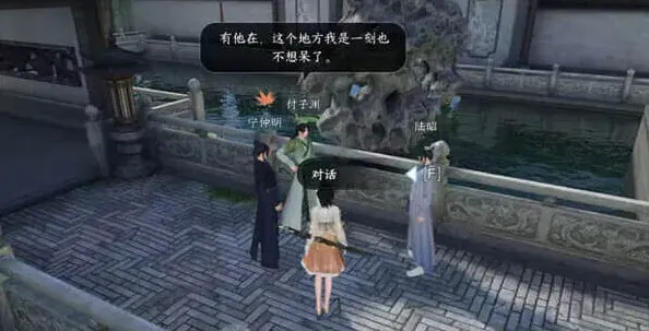 逆水寒攻略