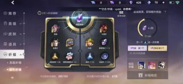 曙光英雄钻石祈福活动参与教程