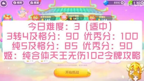 保卫萝卜炮塔