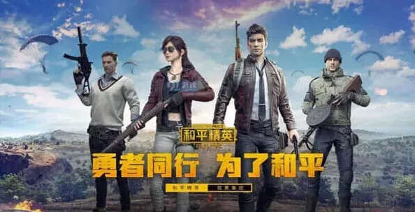 和平精英苍岚