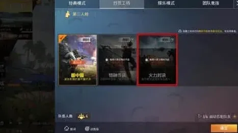 和平精英爆料