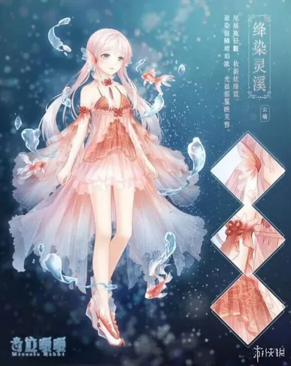 奇迹暖暖格式