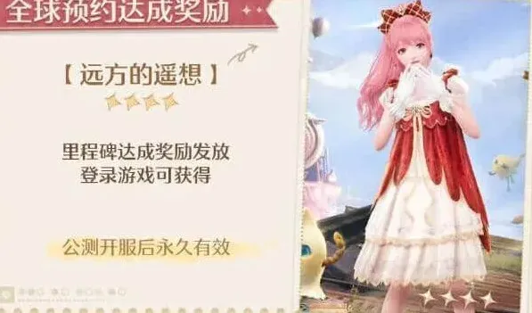 无限暖暖累计