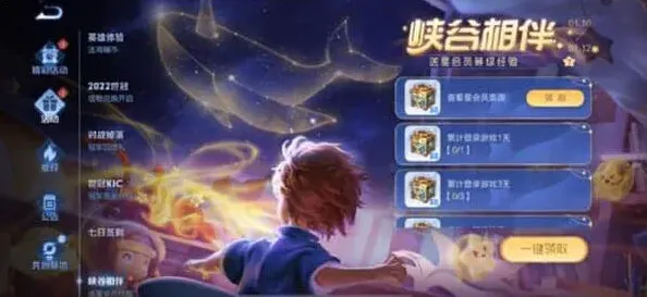 异常活动